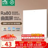 雷士（NVC）厨房灯集成吊顶厨卫悬浮吸顶灯铝扣板政府补贴LED卫生间平板灯20W