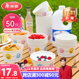 美丽雅 一次性碗加厚纸碗560ml*50只 食品级圆形饭盒野餐盒汤碗打包盒