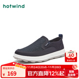 热风（Hotwind）【商场同款】春季新款男士时尚休闲鞋一脚套厚底圆头百搭日常布鞋 06兰色 41 255mm
