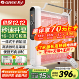 格力（GREE）电暖器取暖器节能低耗立体速热家用电暖气遥控取暖气加湿无光防烫电热膜暖气片取暖炉 NDYM-S6021B