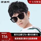 眼镜帮儿童墨镜防晒时尚潮流眼镜男眼镜帮女童时尚太阳镜 90014-C1酷炫黑色