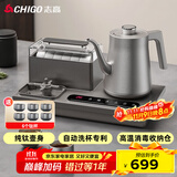 志高（CHIGO）纯钛全自动上水电热水壶 茶台烧水壶一体机 可洗杯高温蒸汽消毒电茶炉 茶桌嵌入式泡茶专用电茶盘