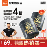 康比特专利锌镁肌酸粉99.99%高纯度一水肌酸健身提升耐力爆发运动补剂 【性价比首选】高纯肌酸200g 白桃荔枝味