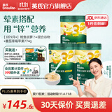 英氏（Engnice）米粉婴儿高铁有机米粉米糊辅食宝宝婴幼儿6个月以上罐装 3阶10月+营养进阶3罐共 258g*3罐