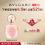 宝格丽（BVLGARI）沐光玫香淡香水50ml女士香水 效期至27年1月无礼盒礼袋