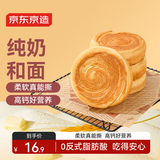 京东京造手撕唱片面包450g早餐面包健身轻食代餐吐司