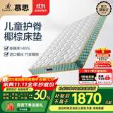 慕思（de RUCCI）床垫 1.5乳胶床垫透气床垫子双面两用床垫慕斯棕垫青少年垫子 竹炭椰棕护脊床垫-MCW2-011/18cm 1500*2000