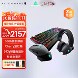 外星人（Alienware）610M+510K+520H 游戏电竞三件套装（无线游戏鼠标有线机械键盘电竞耳机）RGB高端外设黑