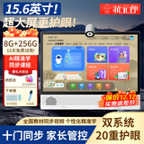 状元郎Y109Pro15.6英寸大屏学习机平板小学到高中教材同步英语点读机家教机学练机AG防眩护眼电脑8+256G