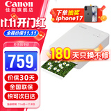 佳能（Canon） qx20照片打印机 手机无线 掌上打印 小巧便携 SELPHY QX20迷你相片打印机 佳能QX20照片打印机（不含相纸） 官方标配
