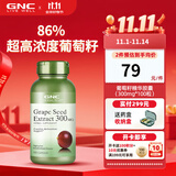 健安喜健安喜葡萄籽精华胶囊300mg*100粒 原花青素VC 淡化色素提亮肌肤