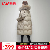 鸭鸭羽绒服女中长款冬季新款貉子毛领过膝保暖加厚百搭冬装外套DL 浅咖色DSV26B1900 S