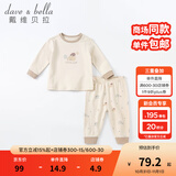 戴维贝拉（DAVE＆BELLA）男童内衣套装儿童睡衣男宝宝秋衣秋裤秋季幼儿家居服 小熊印花 110 cm（建议身高100-110cm）