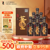 董酒 国密 特密升级版 董香型白酒 54度 500ml*6瓶 整箱装 