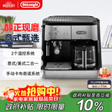 德龙（Delonghi）【政府补贴】咖啡机 家用半自动咖啡机 美式滴滤意式浓缩 手动打奶泡 大容量咖啡壶保温 BCO421.S