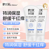 咿儿润仿生胎脂保湿霜150g*2 宝宝面霜新生婴儿儿童保湿特润霜