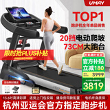 佑美【健身房同款】A8跑步机家庭用降噪爬坡登山机折叠大型健身房器材 15.6吋彩屏多功能-73CM跑台