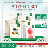 一叶子面膜水漾焕颜25ml*20桃子25ml*10保湿补水滋润提亮锁水礼物