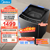 美的（Midea）15公斤大容量 波轮洗衣机全自动家用 MB15L1 专利免清洗 健康除螨 随心洗系列 以旧换新