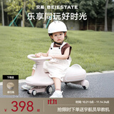 贝易（BeiE）皇室扭扭车儿童车1-3岁溜溜车男女宝宝摇摇车防侧翻摇摆车婴儿车 贝母粉-亲子共骑 【音乐款】