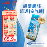 雀氏【超薄透气】薄快吸拉拉裤超薄空气裤XL100片婴儿尿裤尿不湿