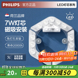 飞利浦（PHILIPS）LED吸顶灯环形圆形灯芯灯盘灯板可替换环形荧光蝴蝶灯管U型环管 【六边形】7W白光适用6平方内