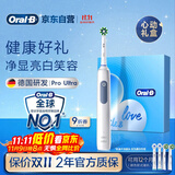 欧乐B成人电动牙刷男士女士护龈Pro4Ultra甄选礼盒Pro系列3D声波深度清洁牙龈呵护送生日礼物商务伴手礼