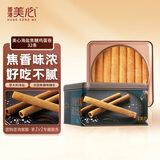美心（Meixin）海盐焦糖鸡蛋卷王礼盒448g 香港特产饼干休闲零食企业送礼团购