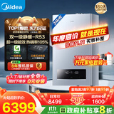 美的（Midea）无极双变频一级能效低噪冷凝燃气壁挂炉天然气采暖地暖锅炉热水器国家补贴0元安装LL1PBD24-R53