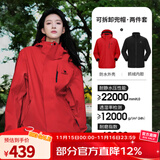 骆驼（CAMEL）三防冲锋衣户外登山服防风防水防污三合一运动外套 AD12263514X,抓绒内胆耀眼红男女 S