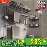 箭牌枪灰浴室毛巾架免打孔 太空铝卫生间置物架厕所浴巾架六件套装