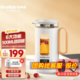 格来德 （Grelide） 养生壶电水壶烧水壶办公室桌面迷你便携养生杯智能恒温养生壶家用耐高温玻璃 白色 0.55L 6大功能-进口温控-G105E
