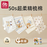 爱贝迪拉（AIBEDILA）男童内裤儿童平角棉短裤大童小童男孩四角宝宝小孩底裤全棉夏薄款 新品【超柔50支-桑蚕丝内裆】4条装-萌宠狗狗 纯棉腰头 100 cm体重15-25斤【A类标准】