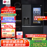 LG635升对开门电冰箱 全自动制冰功能一体机透视窗 风冷无霜变频节能 智能电脑温控 超薄家用大容量 【暮色黑制冰冰箱系列】S653MEP87D