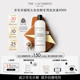 The Laundress羊绒羊毛衫洗衣液洗涤剂500G缩水还原围巾大衣羽绒服蓬松清洗中性