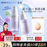 透蜜美白防晒隔离霜妆前乳打底遮瑕提亮素颜霜女SPF50+紫色30g*2