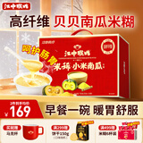 江中猴姑米稀小米南瓜米糊30天贝贝粥养脾胃早餐滋补营养品代餐礼盒750g