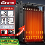 先锋（SINGFUN）电热油汀取暖器电暖器电暖气片家用节能加湿烘衣卧室客厅全屋升温大面积油酊取暖电热器 13片整屋升温【机械款】DYT-Z11