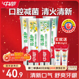 中华花清护牙膏清火减菌 橙花蒲公英+草本夏桑菊600g*1套 家庭装