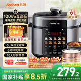 九阳（Joyoung）国家补贴100kPa速萃电压力锅6L大容量家用双胆智能预约炖肉煲汤煮粥Y-60H101电饭煲高压锅6-8人  