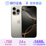 【准新机】Apple【国行补贴】苹果16Promax iPhone16Promax 苹果16Pro 5G 手机 16Pro【原色钛金属】活动款 128GB【原装未使用+蓝牙耳机+豪华大礼包】