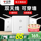 公牛无线网WIFI路由器插座开关面板墙壁86型智能酒店别墅ap家用金色 墙壁式无线WiFi（白色）