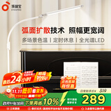 孩视宝全光谱落地灯客厅床头卧室沙发阅读护眼灯学习台灯钢琴灯FS706C