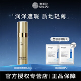 赛莱拉暨南生物雨润肤色焕颜乳修正液（珍藏版）50g