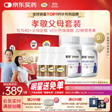 钙尔奇金钙尔奇添佳复合维生素钙片b12维c维d送中老年620粒营养组合装