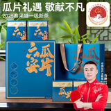 贡苑绿茶 特级一等六安瓜片头采300g 2025新茶叶礼盒装高档礼品送人