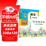 墨点字帖 2025年春 语文同步三年级下册 笔顺笔画同步练字帖视频版 赠听写默写本 人教版三年级课外阅读铅笔字帖楷书描红本生字偏旁部首拼音控笔训练字帖 （共2册)