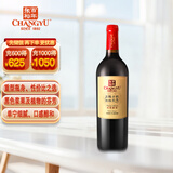 张裕（CHANGYU）龙藤名珠 高级精选赤霞珠干红葡萄酒 750ml 单瓶装 自营红酒聚会