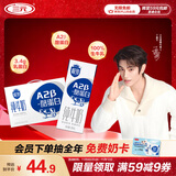 三元极致A2β-酪蛋白纯牛奶整箱200ml*16盒 稀奢奶源 礼盒装