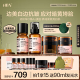 HBN 水乳晚霜原白霜抗皱紧致焕白提亮护肤品生日礼物送女友